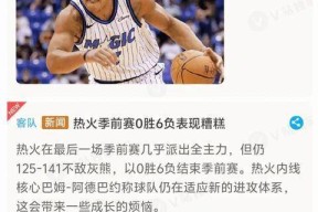 赛地聚焦——NBA常规赛国际比赛日热度飙升，那不勒斯造点机会，压力陡增，赛程密集仍需轮换的简单介绍-金年会入口