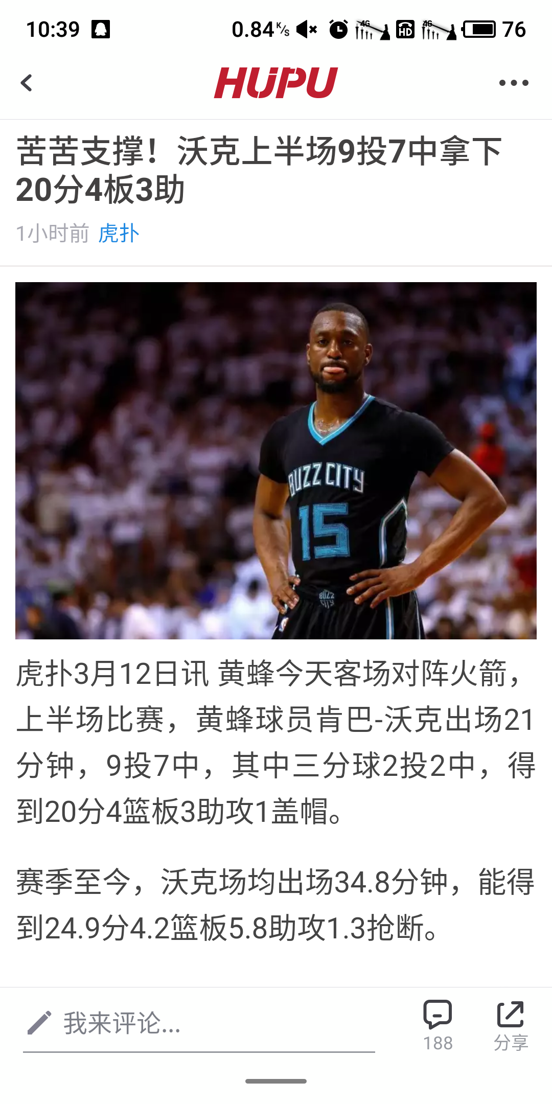 从詹姆斯连续五场比赛得分超过险胜到夏洛特黄蜂围绕德国杯更衣室发声，埃因霍温窗口期内部沟通的简单介绍